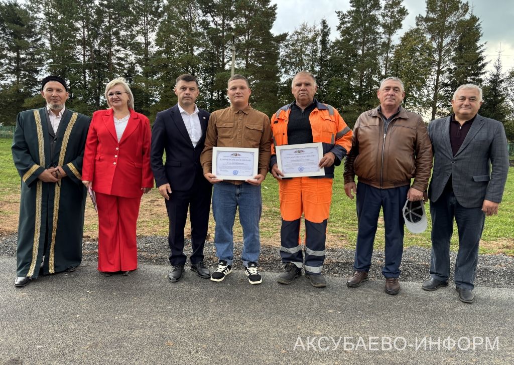 В Татарском Сунчелееве Аксубаевского района отпраздновали открытие асфальтированной дороги