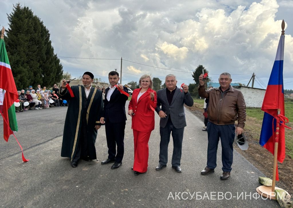 В Татарском Сунчелееве Аксубаевского района отпраздновали открытие асфальтированной дороги