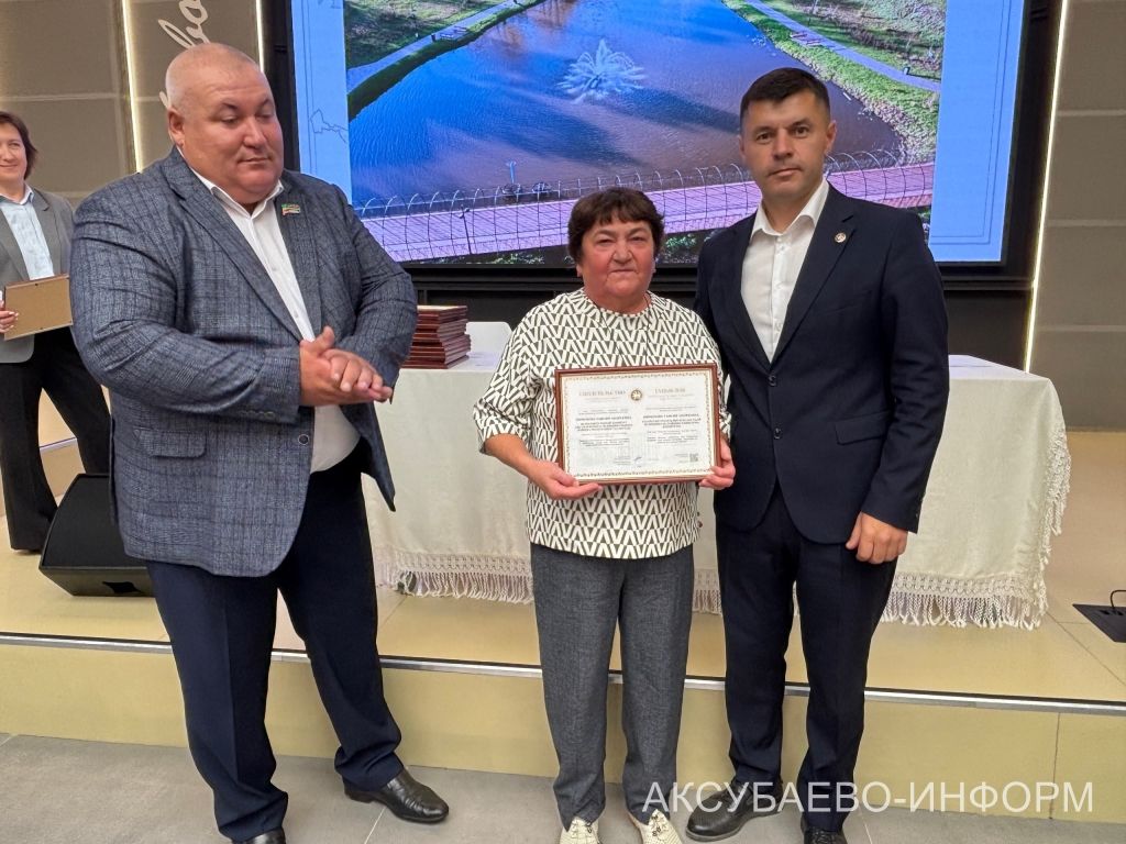 Работников отраслей Аксубаевского района отметили за трудовые успехи