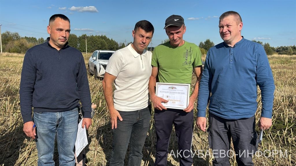 Аксубай районында рапс җыю вакытында комбайнчыларны бүләкләделәр
