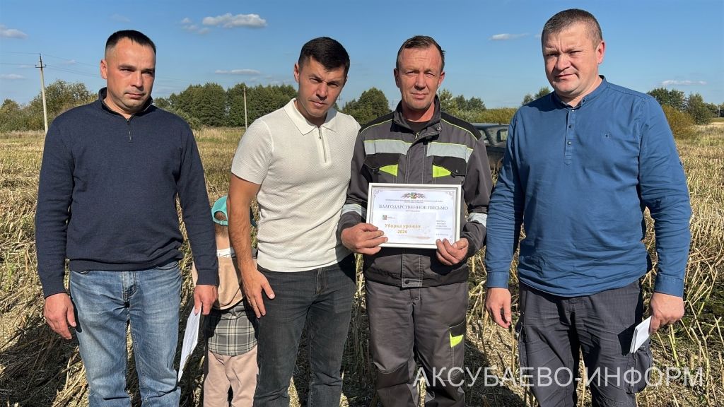В Аксубаевском районе наградили комбайнеров во время уборки рапса