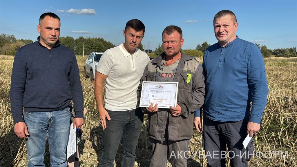 В Аксубаевском районе наградили комбайнеров во время уборки рапса