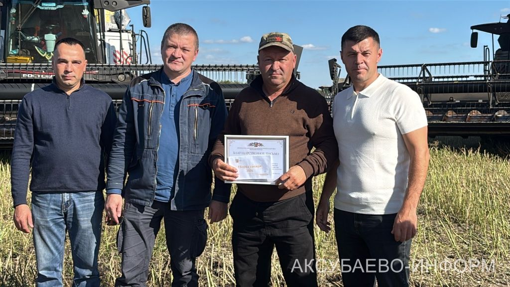 В Аксубаевском районе наградили комбайнеров во время уборки рапса