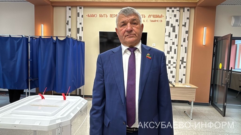 Аксубай районында ТР Дәүләт Советы депутаты Камил Гыйльманов тавыш бирде