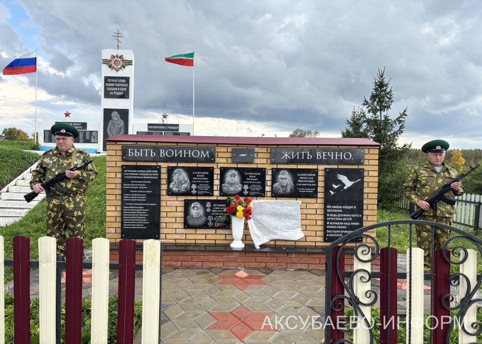 Аксубай районында якташның истәлеген авыл Дан мемориалында мәңгеләштерделәр