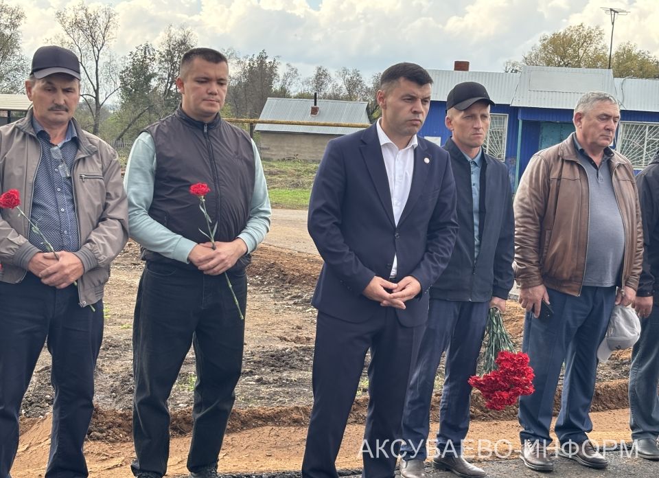 Аксубай районында якташның истәлеген авыл Дан мемориалында мәңгеләштерделәр