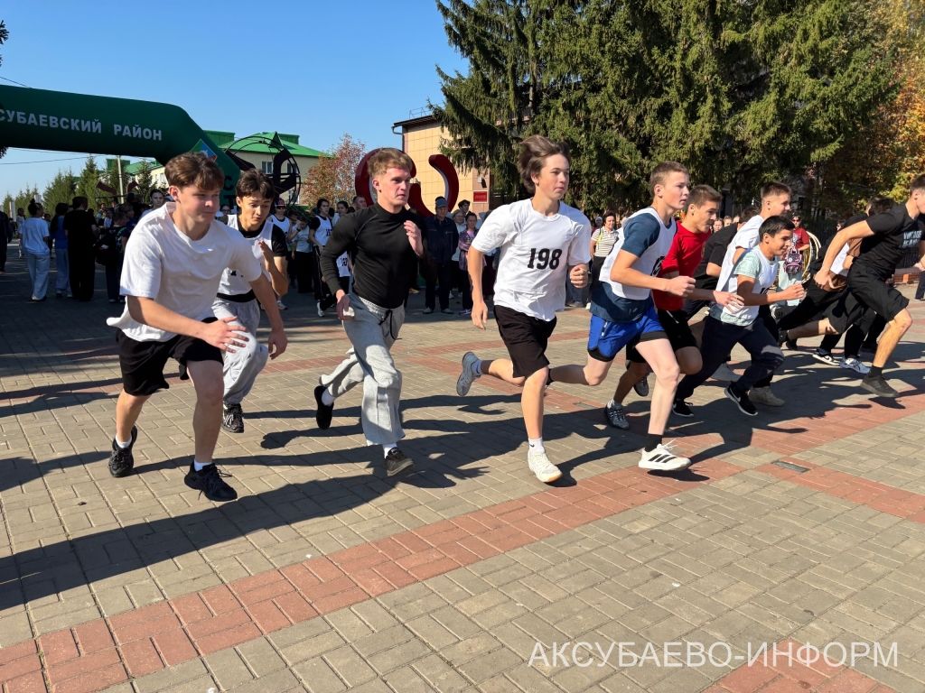 В Аксубаевском районе в забегах «Кросс нации» стартовало 1400 человек