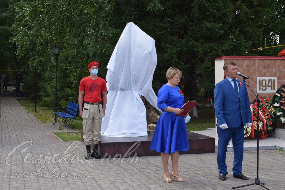 В Аксубаеве открыли памятник воину-освободителю