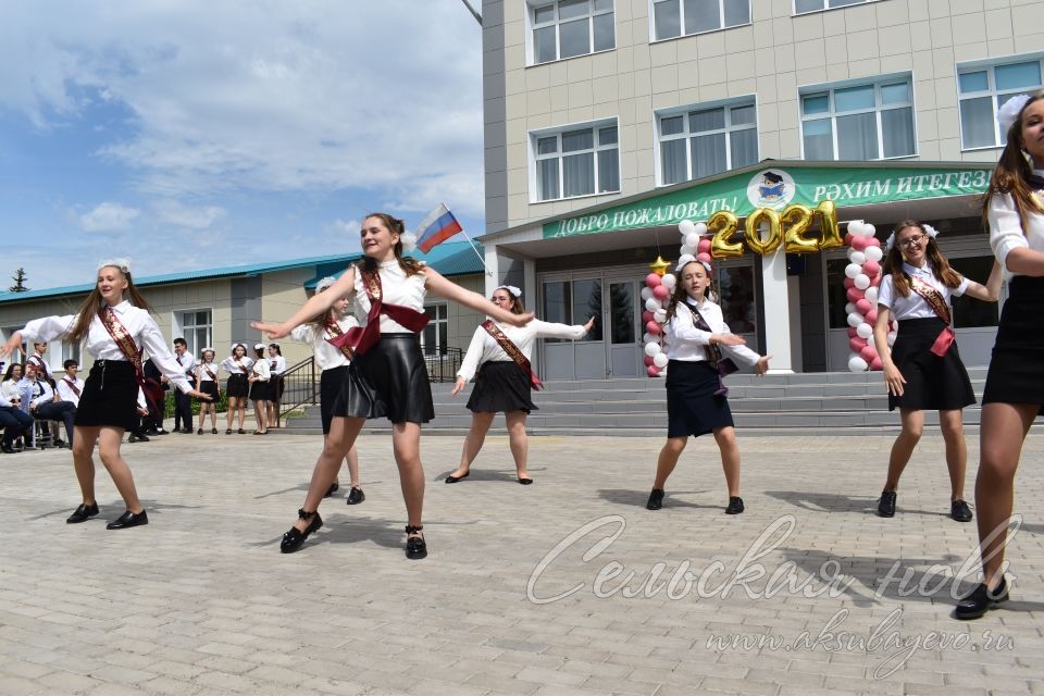 Для аксубаевских выпускников прозвенел Последний звонок