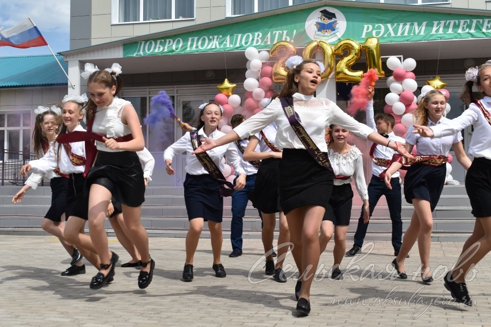 Для аксубаевских выпускников прозвенел Последний звонок