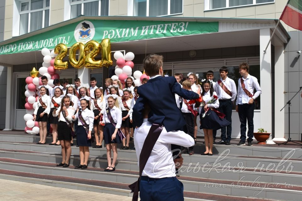 Для аксубаевских выпускников прозвенел Последний звонок