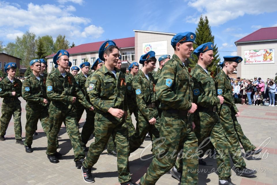 Аксубаево празднует Великую Победу