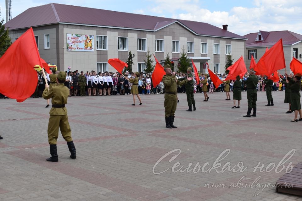 Аксубаево празднует Великую Победу