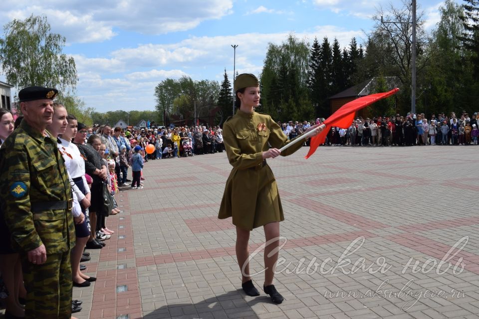 Аксубаево празднует Великую Победу