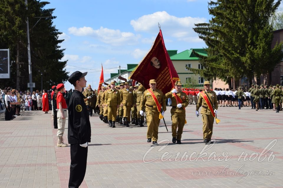 Аксубаево празднует Великую Победу