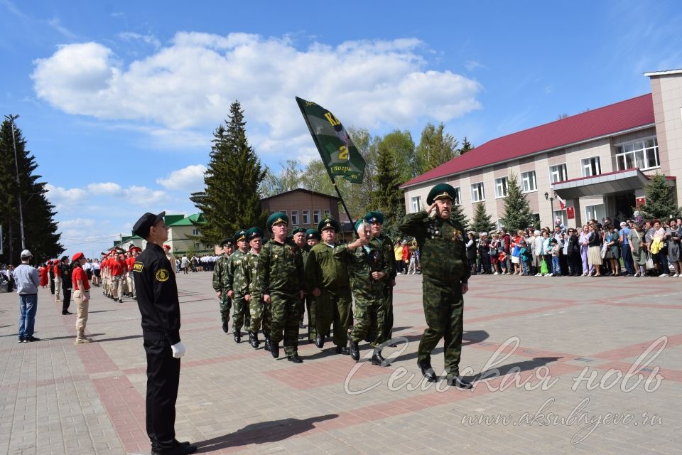 Аксубаево празднует Великую Победу