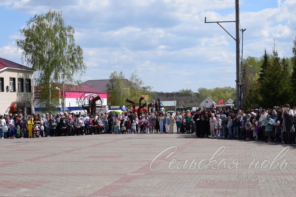 Аксубаево празднует Великую Победу