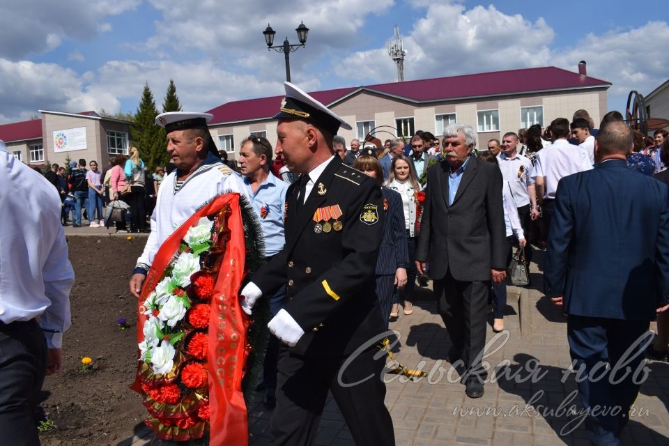 Аксубаево празднует Великую Победу