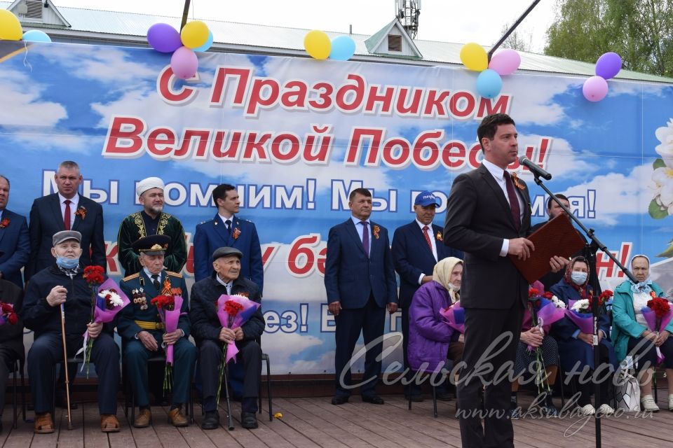 Аксубаево празднует Великую Победу