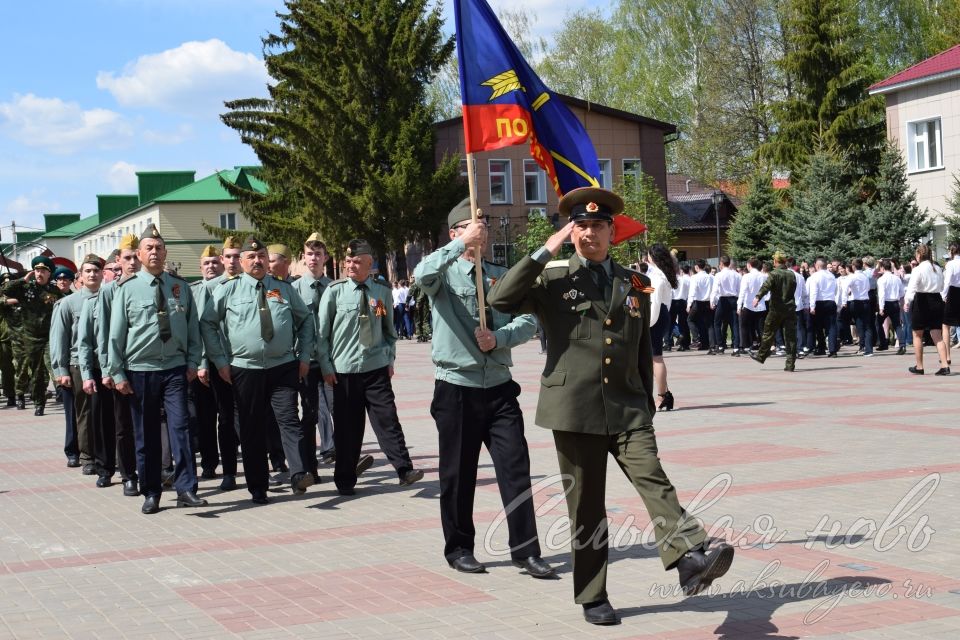 Аксубаево празднует Великую Победу