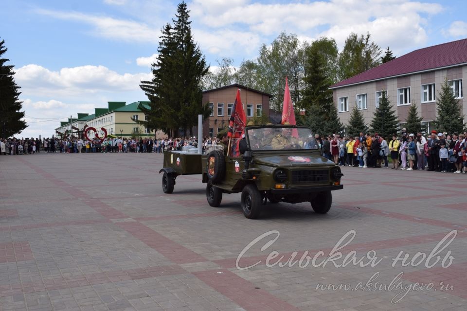 Аксубаево празднует Великую Победу