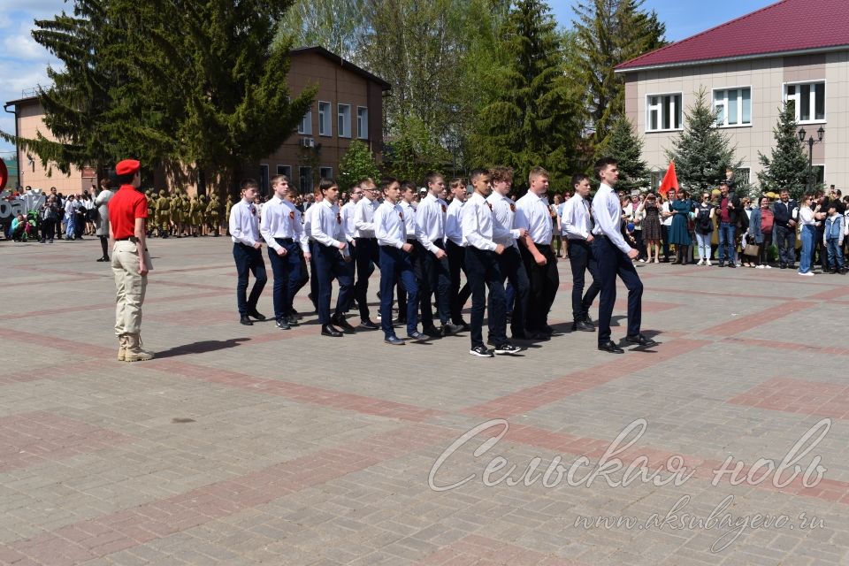 Аксубаево празднует Великую Победу