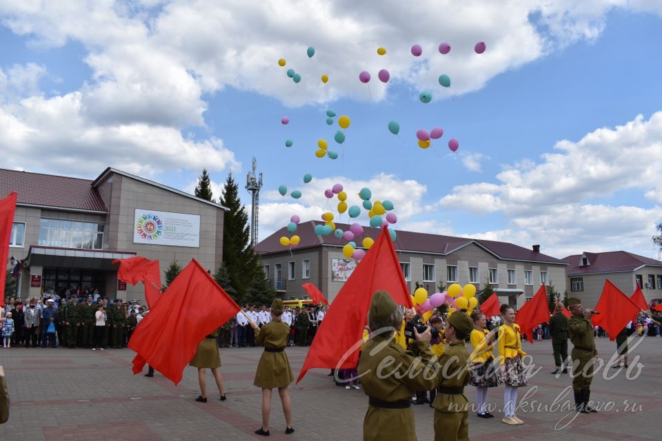 Аксубаево празднует Великую Победу