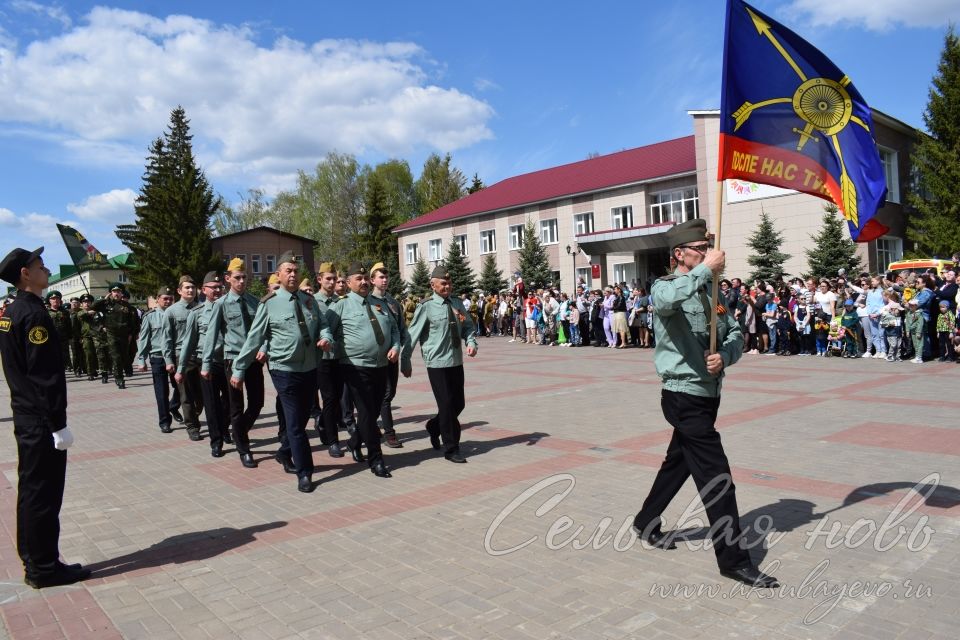 Аксубаево празднует Великую Победу