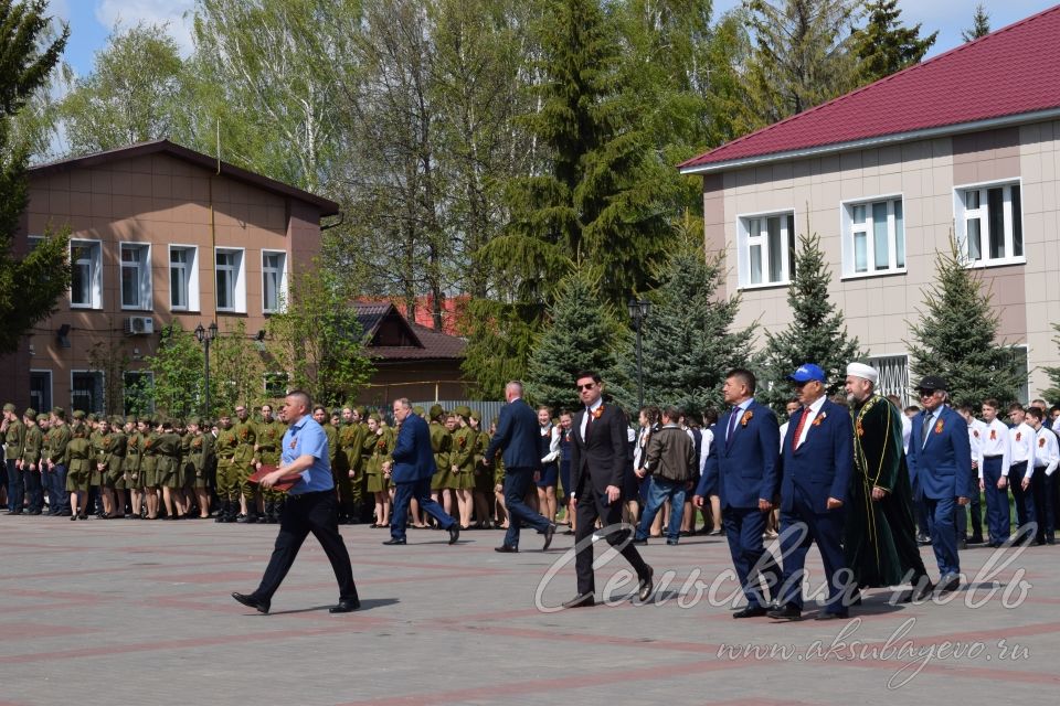 Аксубаево празднует Великую Победу