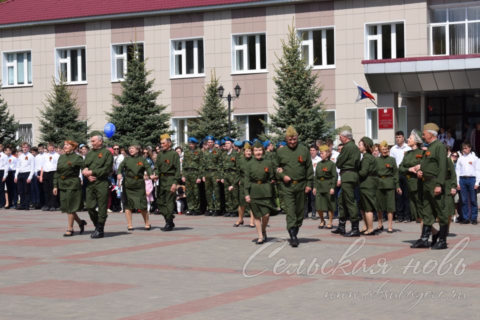 Аксубаево празднует Великую Победу