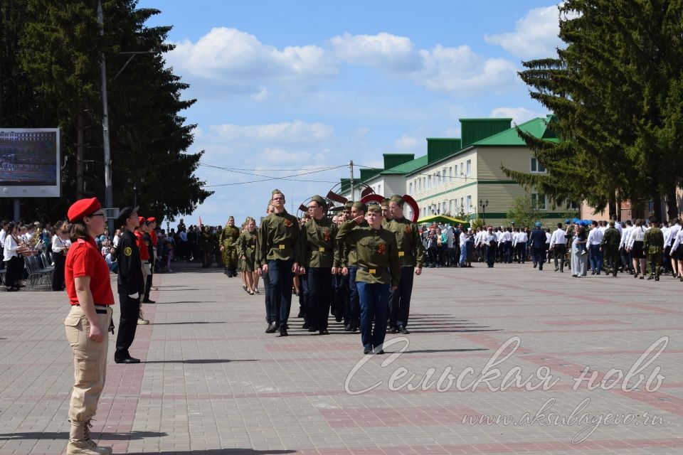 Аксубаево празднует Великую Победу