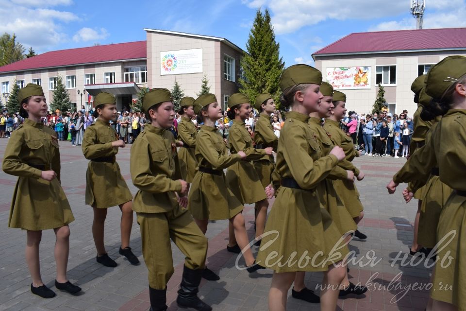 Аксубаево празднует Великую Победу