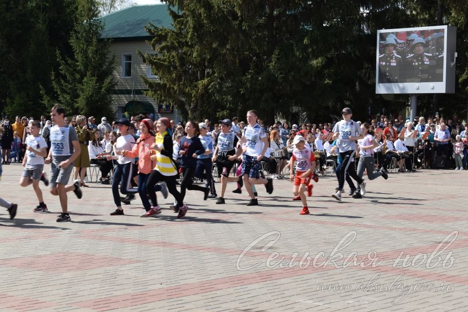 Аксубаево празднует Великую Победу