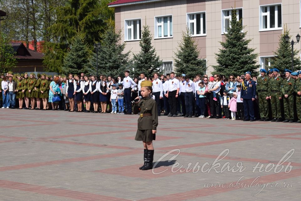 Аксубаево празднует Великую Победу