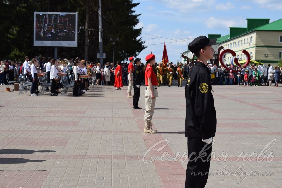 Аксубаево празднует Великую Победу