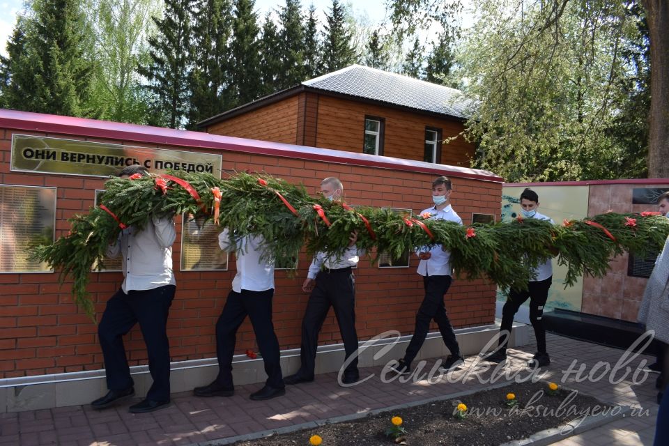 Аксубаево празднует Великую Победу