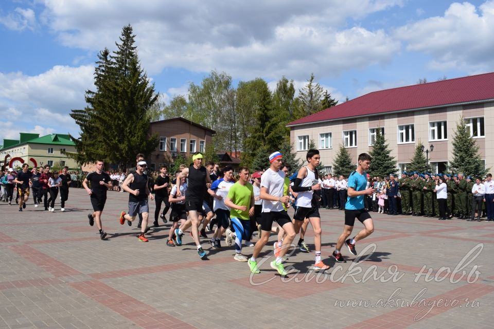 Аксубаево празднует Великую Победу