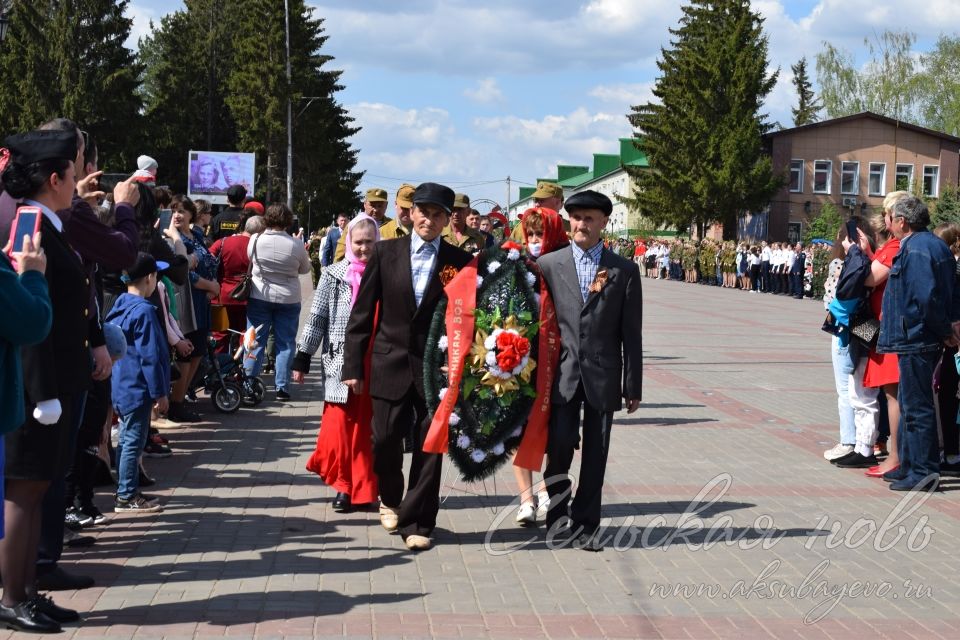 Аксубаево празднует Великую Победу