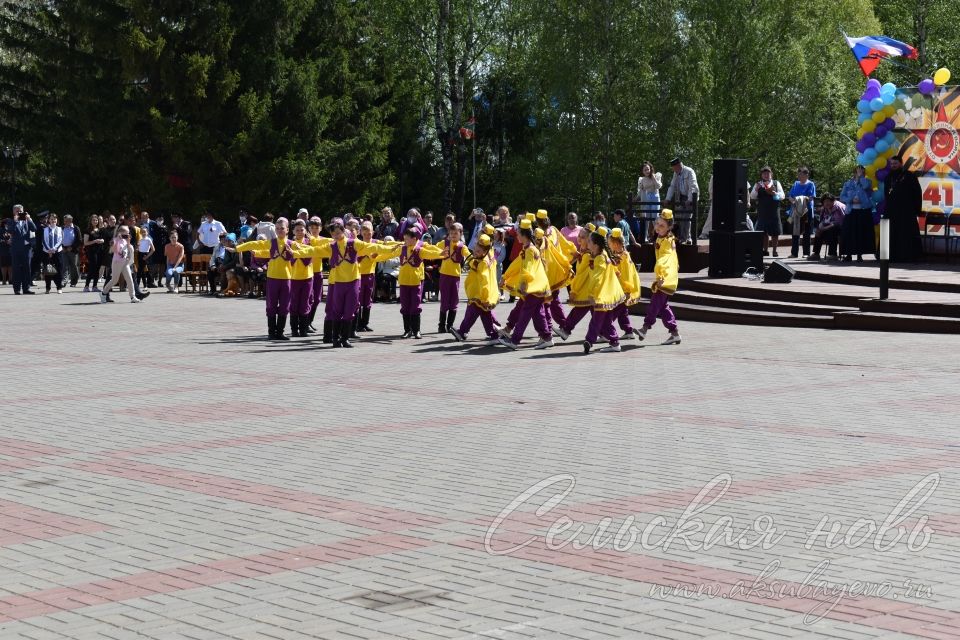 Аксубаево празднует Великую Победу