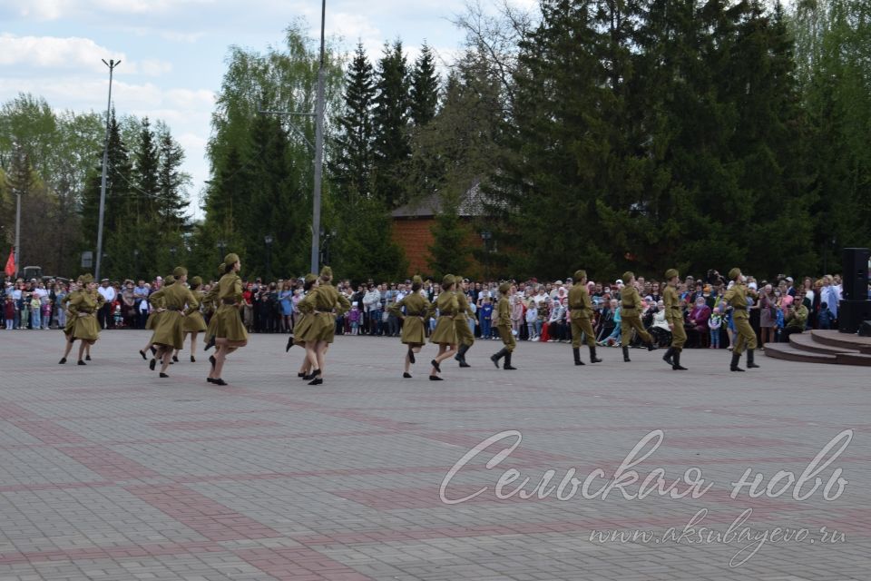 Аксубаево празднует Великую Победу