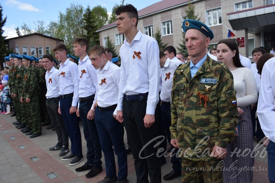 Аксубаево празднует Великую Победу