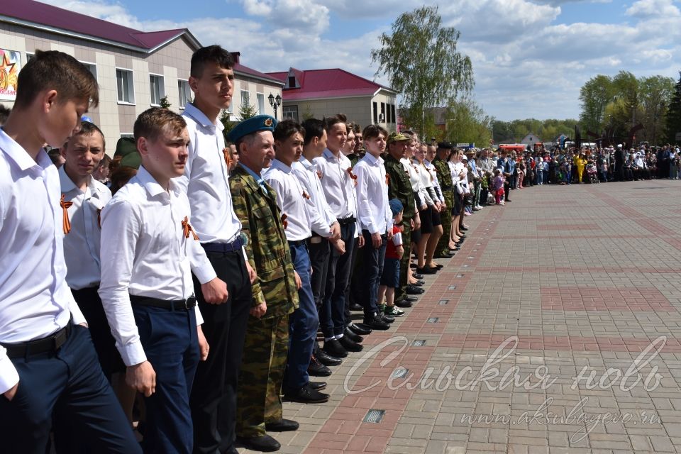 Аксубаево празднует Великую Победу