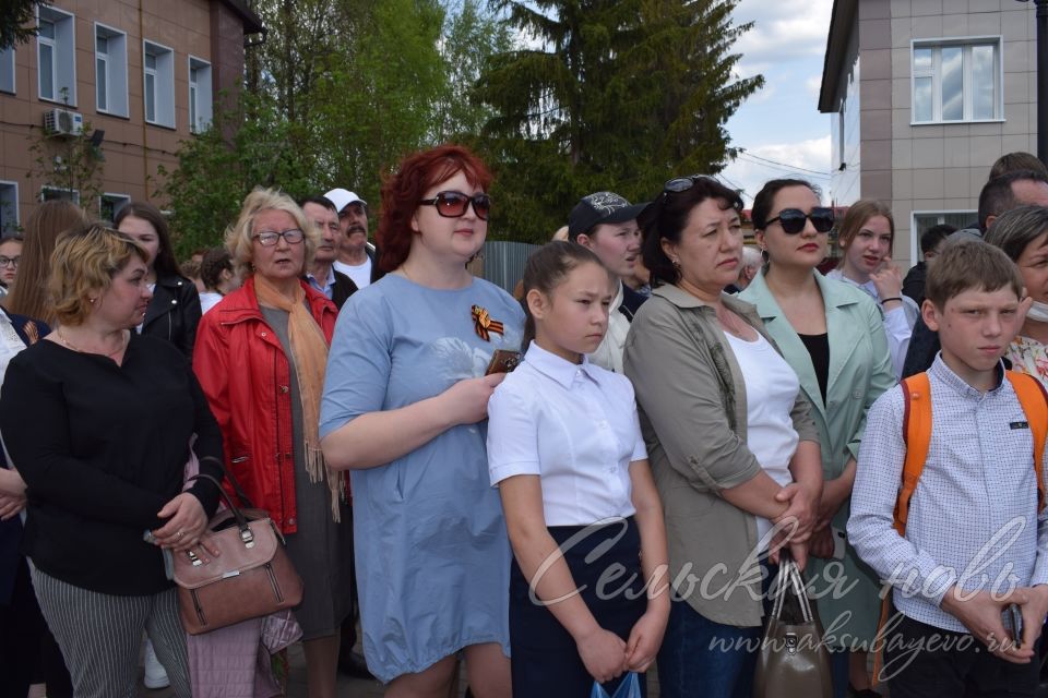 Аксубаево празднует Великую Победу