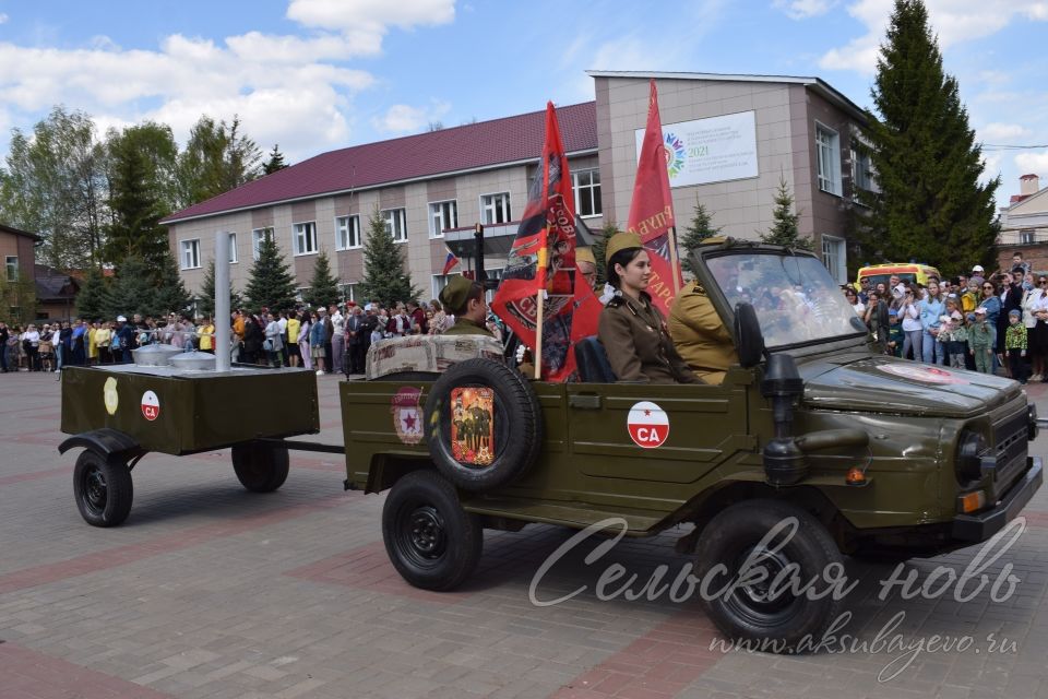 Аксубаево празднует Великую Победу