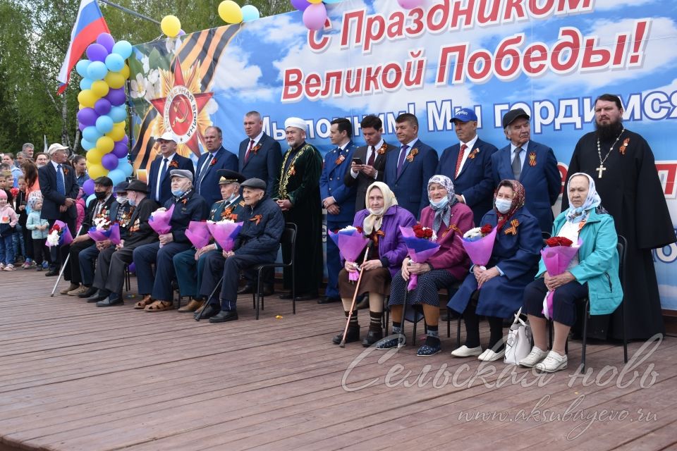 Аксубаево празднует Великую Победу