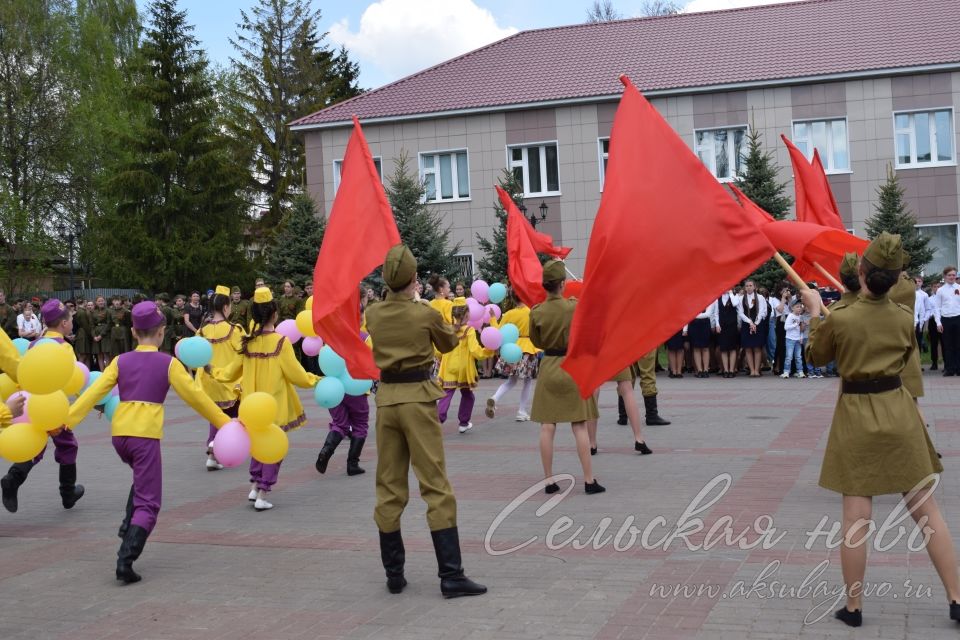 Аксубаево празднует Великую Победу