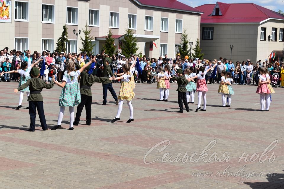 Аксубаево празднует Великую Победу