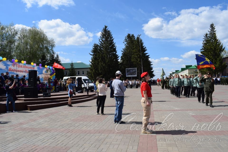 Аксубаево празднует Великую Победу