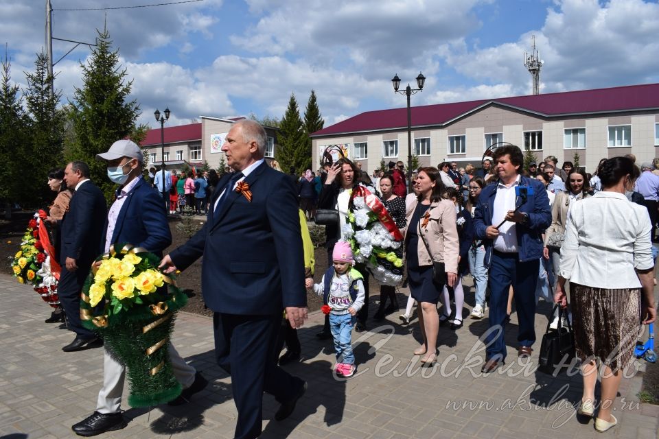 Аксубаево празднует Великую Победу