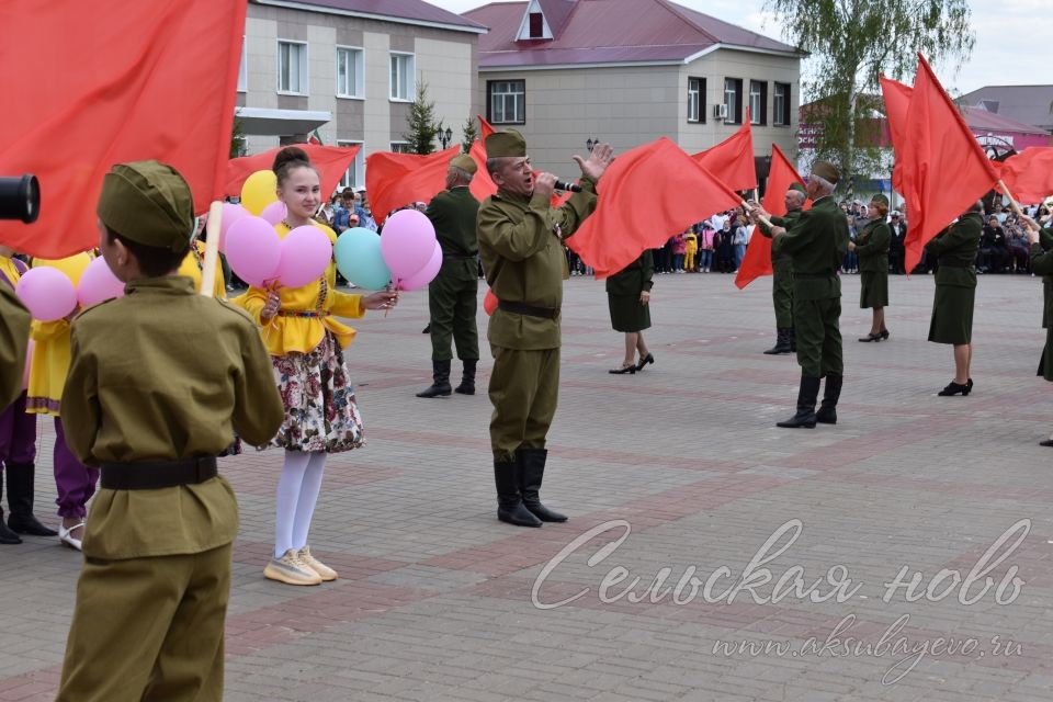 Аксубаево празднует Великую Победу